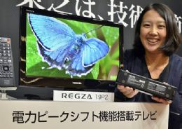 Nova TV da Toshiba continua funcionando aps falta de luz