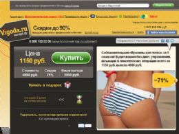 Site russo oferece tratamento para ter 'bumbum brasileiro'
